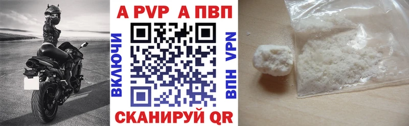 Alpha-PVP СК КРИС купить наркотик Грязовец
