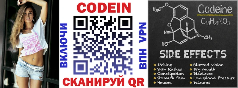 гидра зеркало  Грязовец  Codein напиток Lean (лин) 