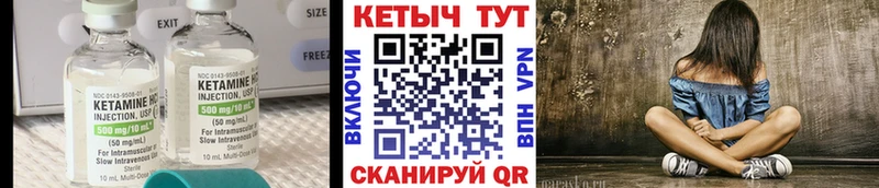 Кетамин ketamine  Грязовец 