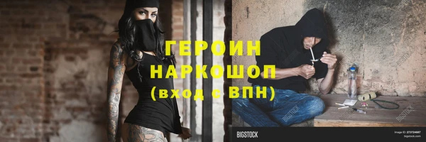 героин Алексин