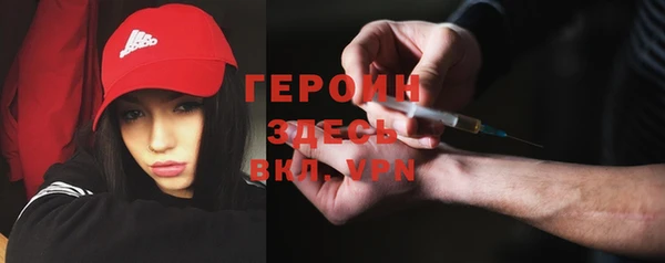 героин Алексин