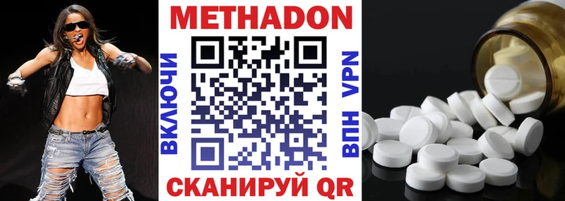 МЕТАДОН VHQ  Грязовец 