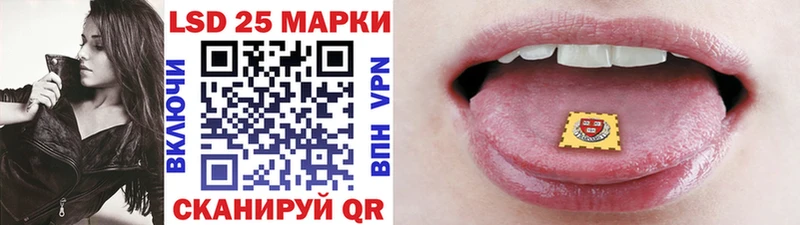Марки 25I-NBOMe 1500мкг  Грязовец 